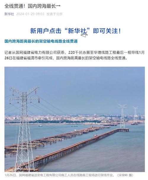 特写|海上升起新地标——中企承建马来西亚槟城跨海输电项目助力当地发展