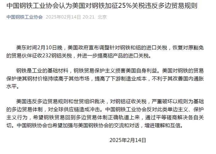 综述丨“加征关税不合法且会适得其反”——美钢铝关税举措遭多方反对