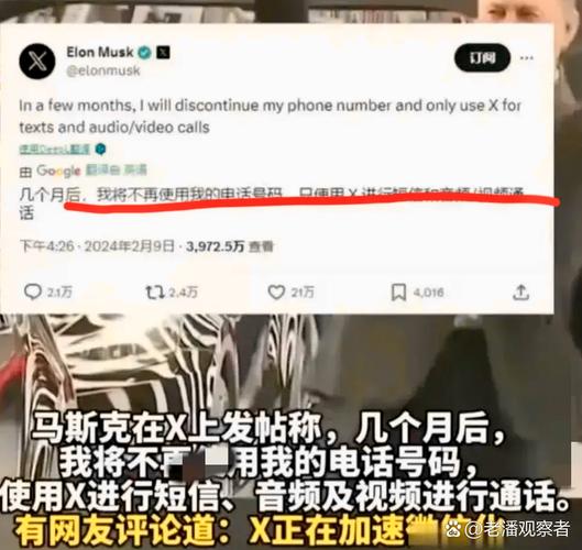 马斯克宣布将注销电话号码,只使用“X”收发信息!