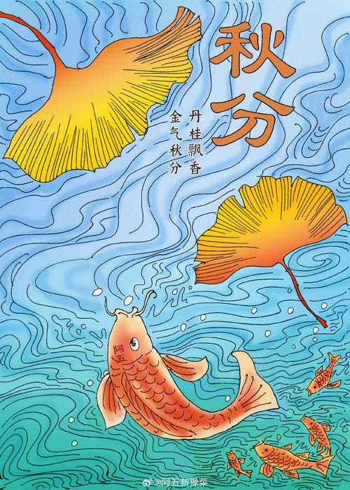 金气秋分 丹桂飘香