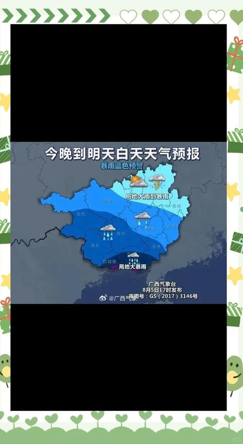 广西降雨减弱防城港梧州等地需防雷阵雨 明起多地雨势再加强