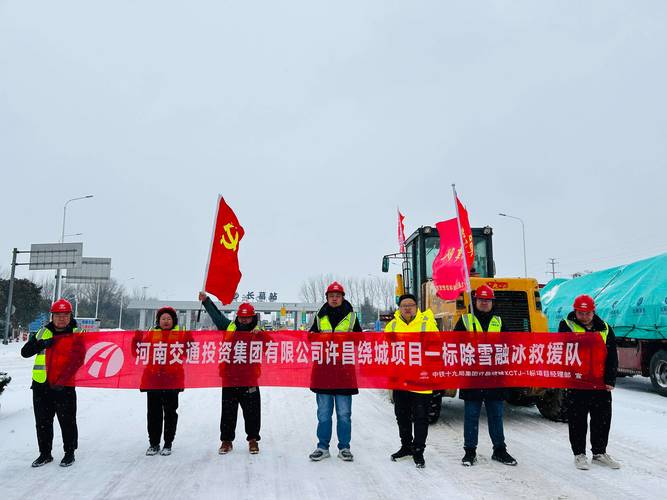 闻雪而动 河南省住建系统全力清雪保畅通