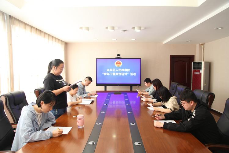 遵义播州:“播检钻研”助青年干警成才