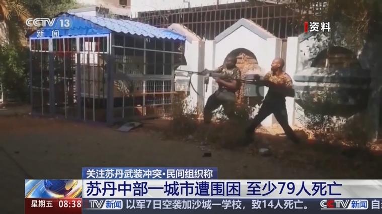 苏丹武装冲突致本国货币对美元汇率再创历史新低