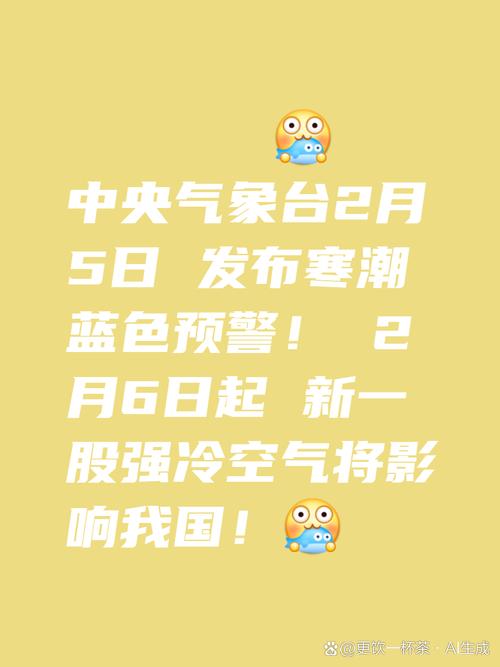 全体注意!新一股较强冷空气,它又来了