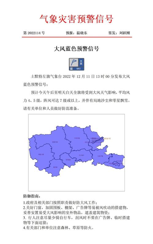 山东省长清区发布大风蓝色预警