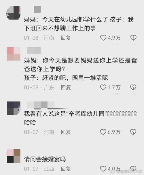 让娃烧火做饭?“辛者库幼儿园”冲上热搜!网友热议