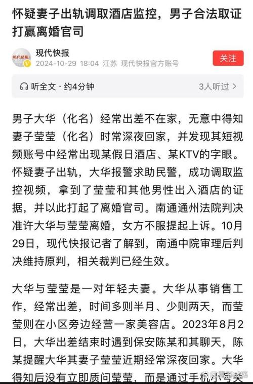 男子住酒店遭陌生人敲门找老婆？最新通报