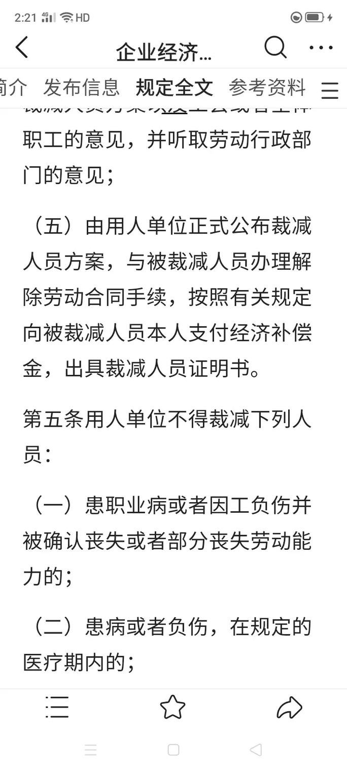 违法裁员企业为何还能如此蛮横?