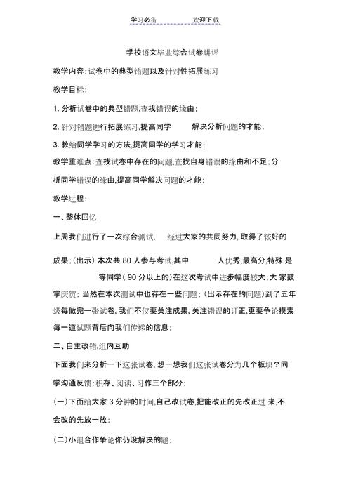 语文试卷注重“把课堂表现考出来”