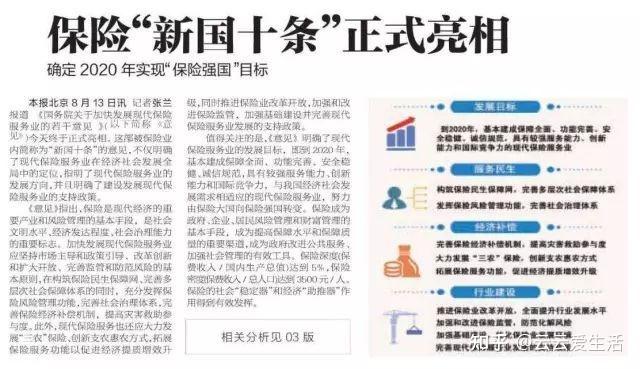 进一步发挥出口信用保险作用 6方面新举措出台