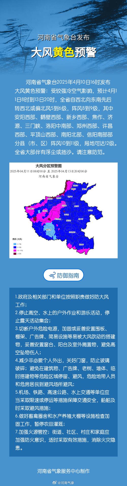 大风黄色预警 今明两天10余省份有大风