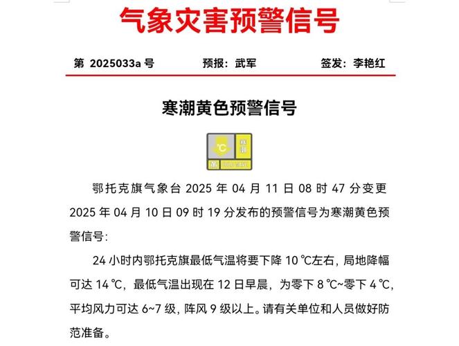 湖北省武汉市发布寒潮黄色预警