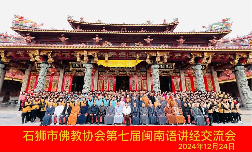 首届闽台同宗村族谱交流大会在福建石狮开幕