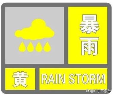 广东省丰顺县发布雷雨大风黄色预警_1