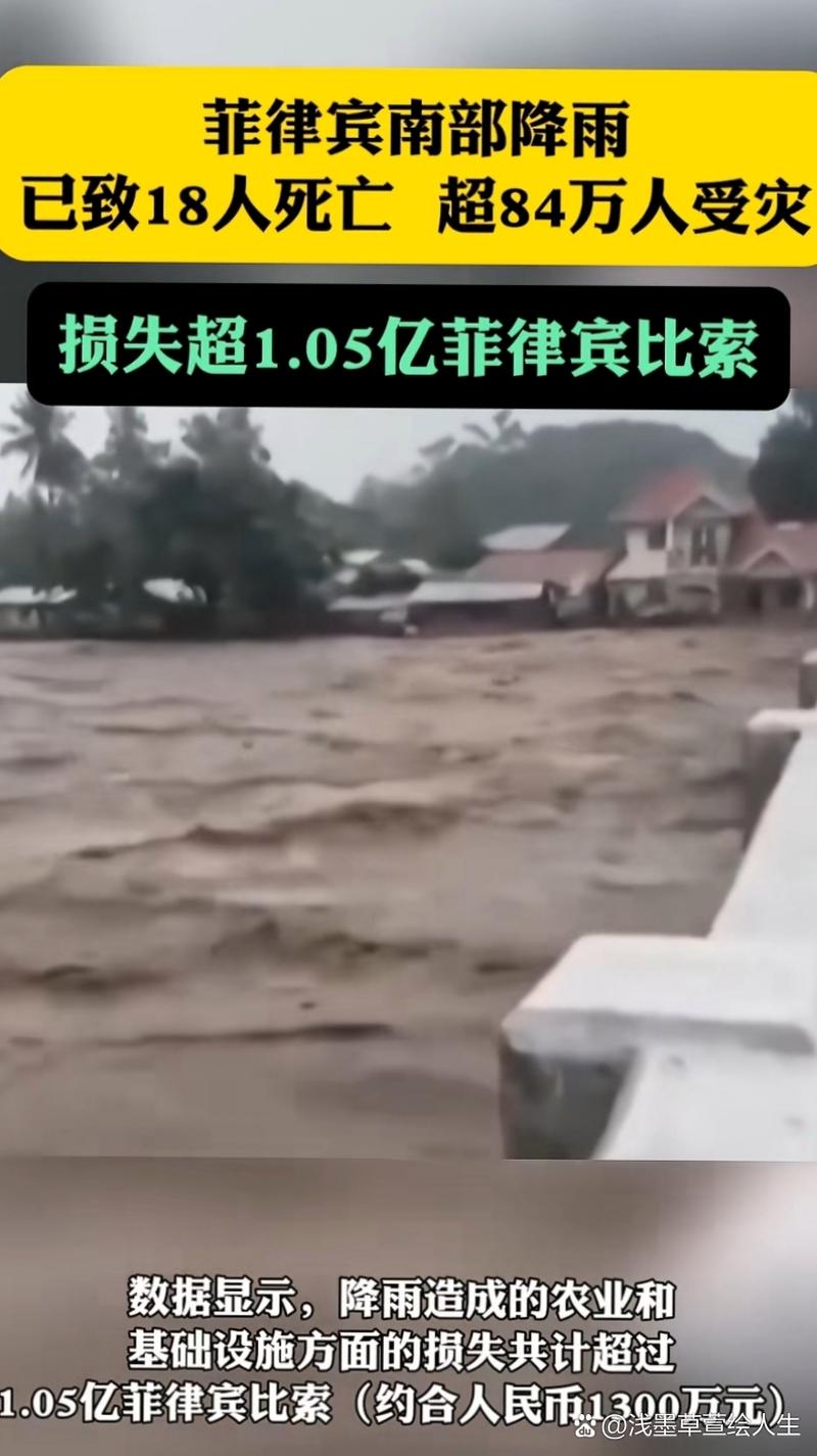 菲律宾南部遭遇持续降雨 已致超62万人受灾