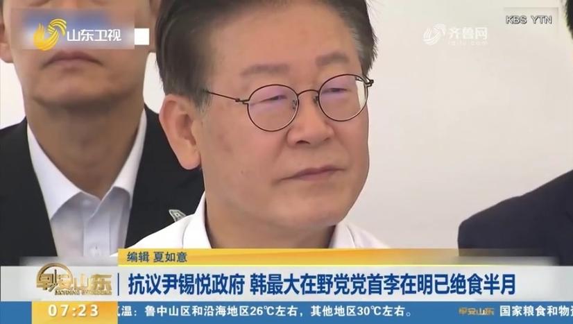 韩最大在野党党首被起诉 检方求刑2年
