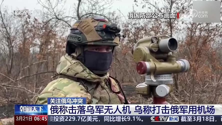 俄称打击乌军人员装备 乌称撤离阵地