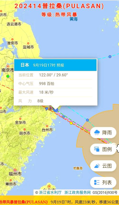 浙江省防指将防台风应急响应提升至Ⅲ级_1