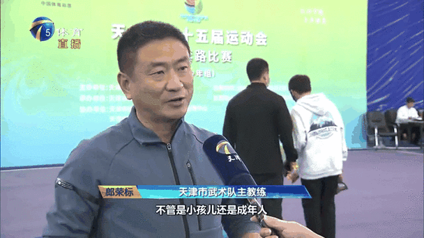 第十五届全运会健身气功分区赛(北部赛区)暨段位积分赛在天津开赛