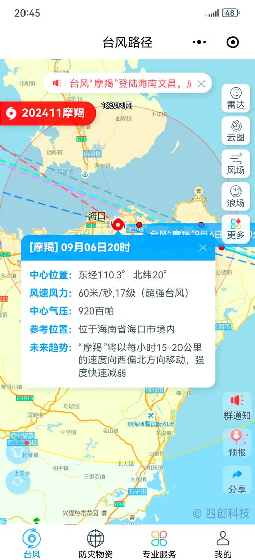 受台风“摩羯”影响,海口这些地区或将停水