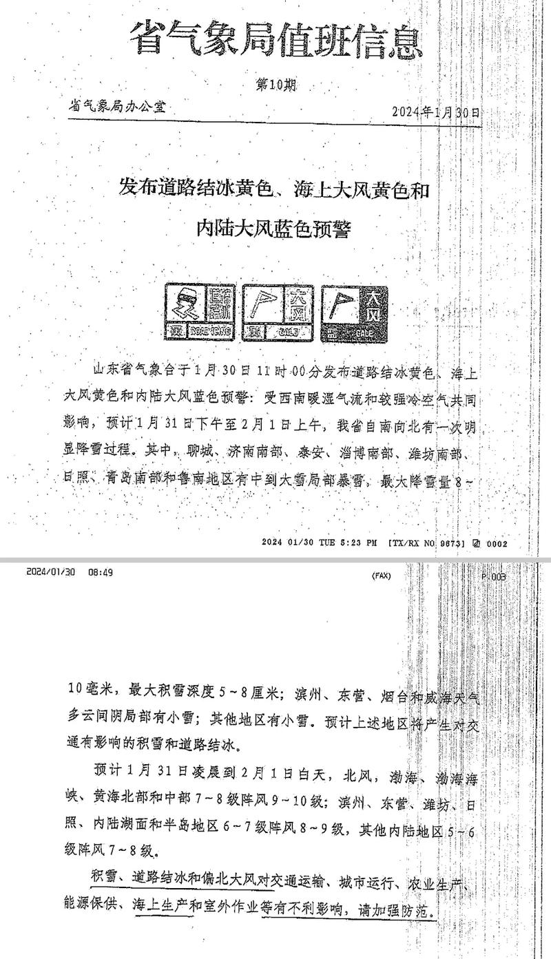 黑龙江省五常市发布雷雨大风黄色预警_1