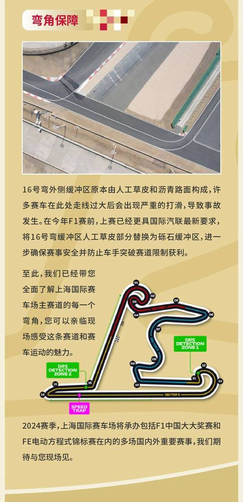 F1上海站今日开赛 地铁上海赛车场站出入口实施管控措施