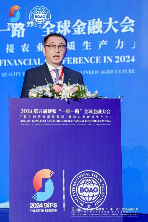2023第四届博鳌“一带一路”全球金融大会召开