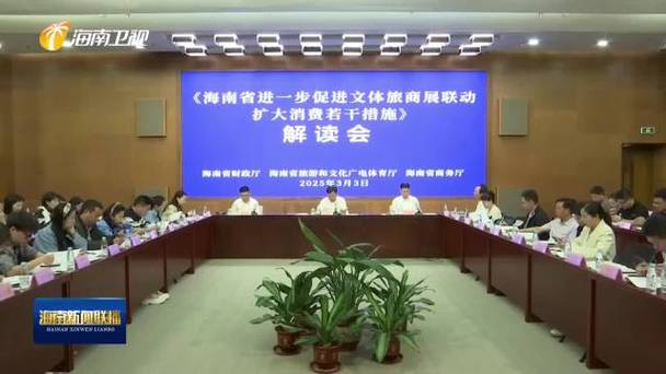 拓展朋友圈 海南省政协为自贸港建设凝心聚力