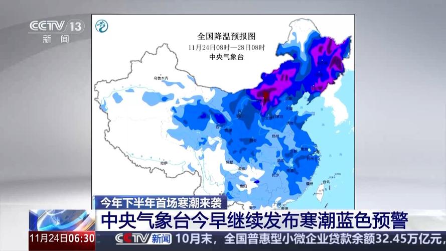 辽宁省凌海市发布寒潮蓝色预警_2