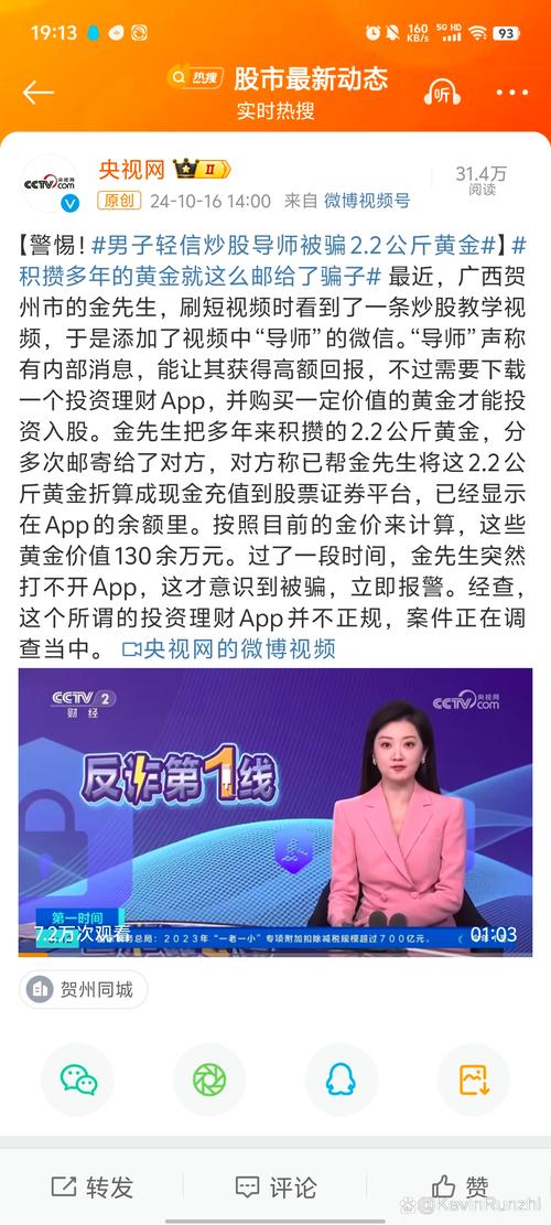 豪刷百万买黄金?背后竟是“专业洗钱团队”→