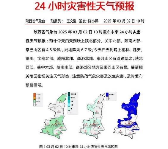 陕西省榆林市发布暴雪黄色预警