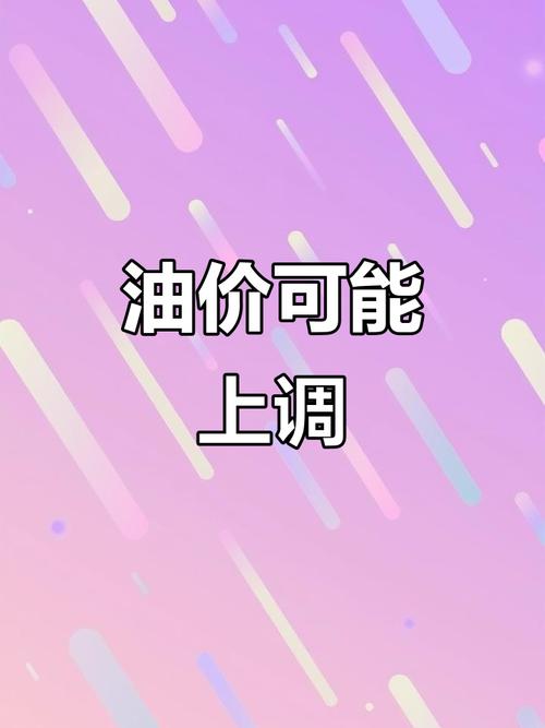 国际油价30日上涨