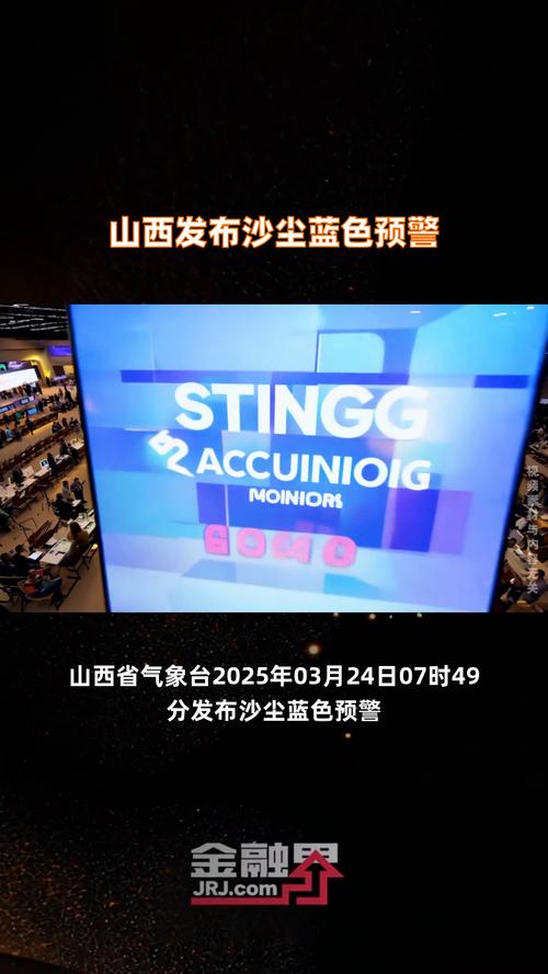 山西省永和县发布沙尘蓝色预警