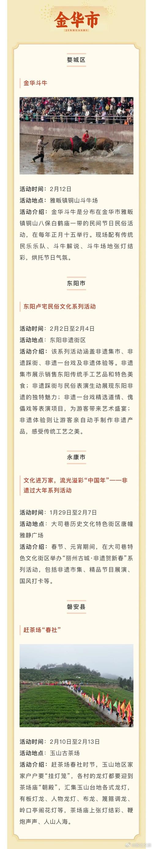 非遗传承焕新“破圈” 国庆假期看不一样的文化盛宴