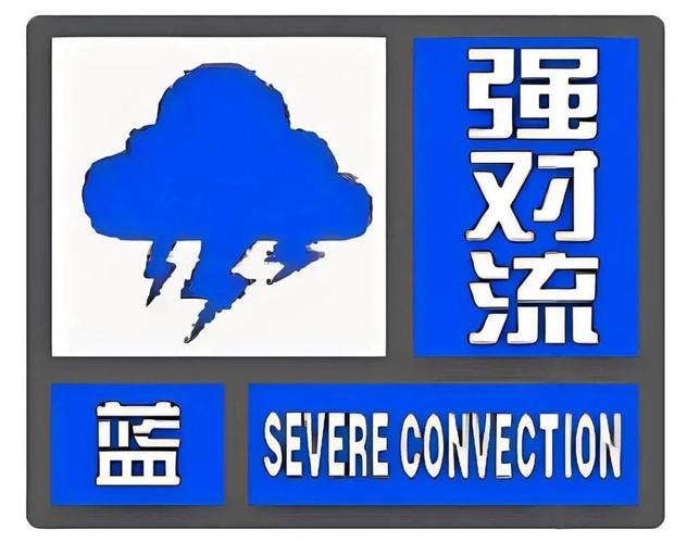江苏省苏州市发布台风蓝色预警