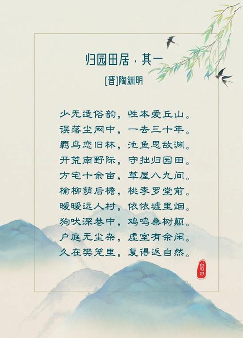 归园田居梦成真