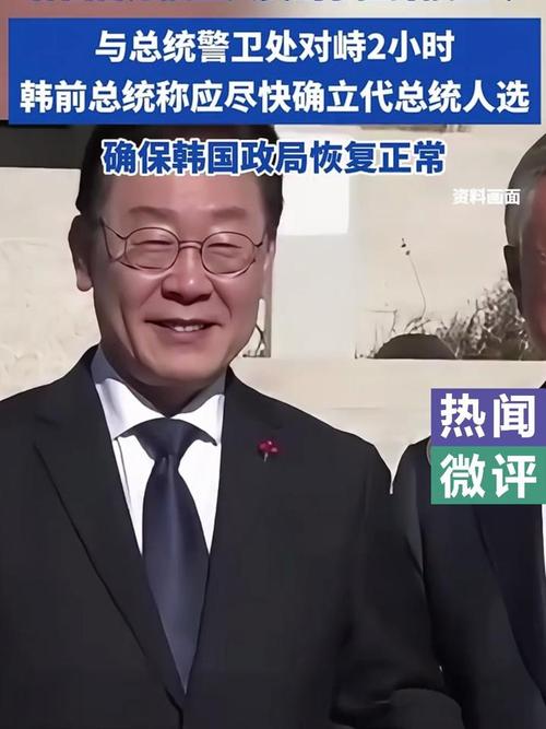 韩国总统警卫处:将依照合法程序采取警卫措施