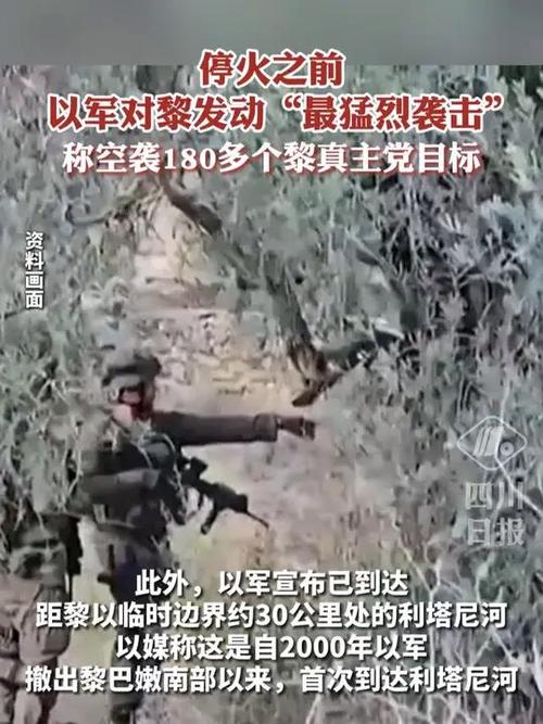 黎卫生部:以军向黎南部居民开火 死亡人数升至24人