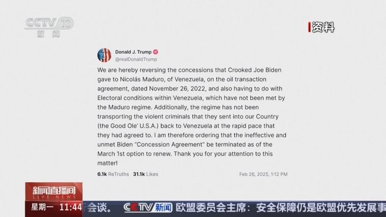 美国要求雪佛龙停止在委业务 委内瑞拉:将启动生产独立性计划