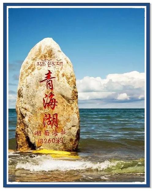 青海湖,绘就人水和谐生态画卷