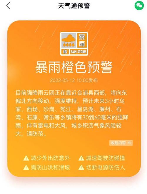 浙江省泰顺县发布暴雨橙色预警