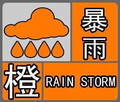 贵州省荔波县发布暴雨橙色预警