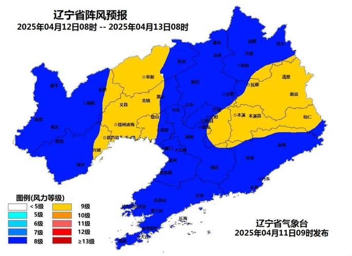辽宁省北镇市发布大风黄色预警_1