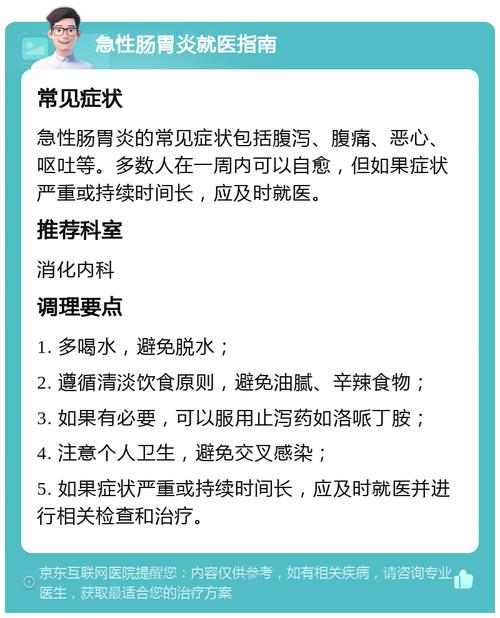 一天接诊20余例腹泻病人 医生提醒:酷暑时节要注意“暑泄”