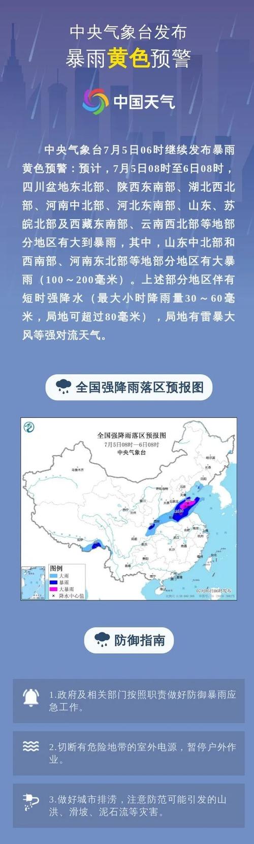辽宁省大洼县发布雷雨大风蓝色预警