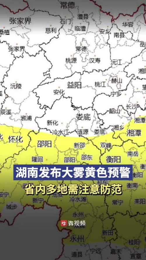 湖南省绥宁县发布高温黄色预警