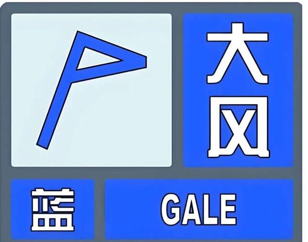 甘肃省华池县发布大风蓝色预警_1