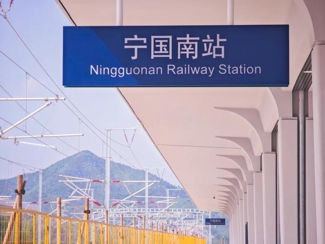 宣城将实现“县县通高铁”