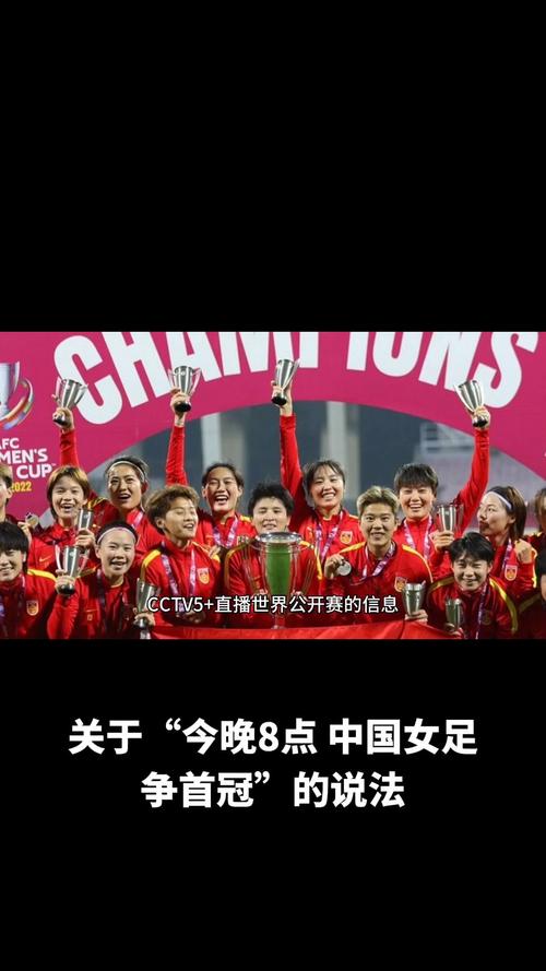 资中女足夺得“奔跑吧·少年”U15女足邀请赛冠军